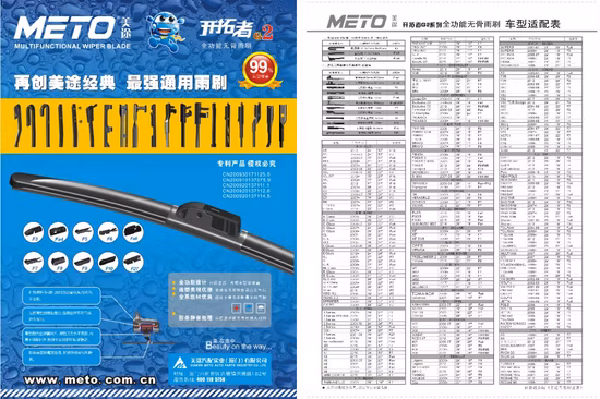 11 адаптеров для щеток стеклоочистителя для 99% автомобилей (WB-620)